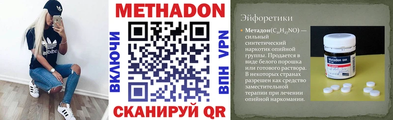 Метадон VHQ Старая Русса