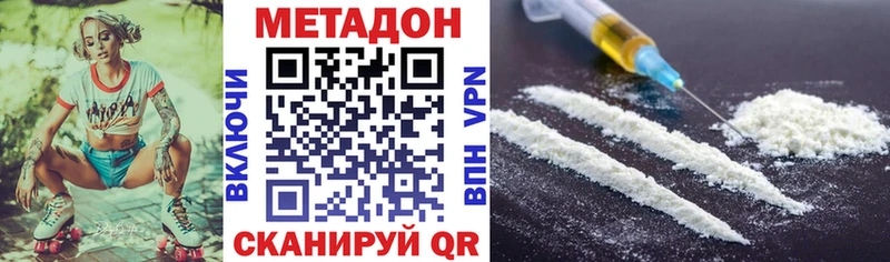 МЕТАДОН VHQ  наркошоп  блэк спрут ссылка  Старая Русса 